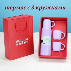 Набор - термос из нержавеющей стали и 3 кружки Vacuum Flask Set в подарочной упаковке фиолетовый