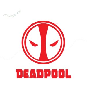 Наклейка "Deadpool / Дэдпул" красная 12х12 см