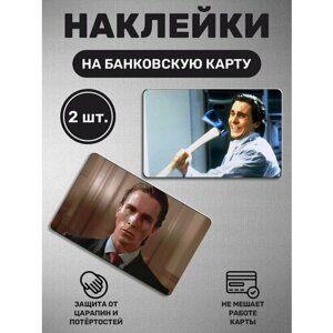 Наклейка на карту банковскую карты - 2 шт Американский психопат. American Psycho