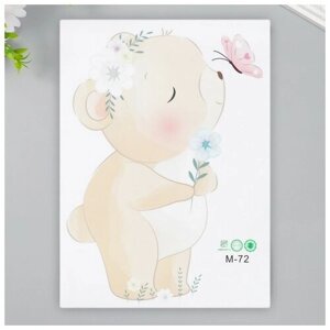 Наклейка пластик интерьерная цветная "Малыш медвежонок с цветочком" 19,5х27 см 7887025