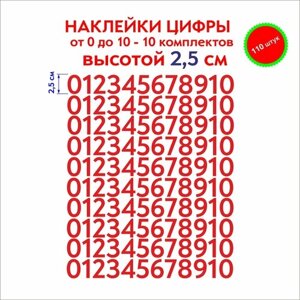 Наклейки цифры (стикеры), наклейка на авто набор чисел, красные, 2.5 см, 110 штук