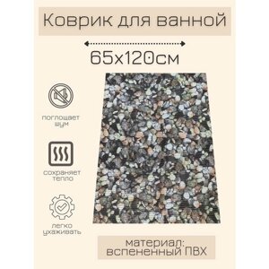 Напольный коврик для ванной из вспененного ПВХ 65x120 см, коричневый, с рисунком "Камушки"