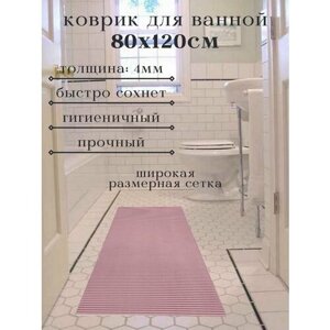 Напольный коврик для ванной из вспененного ПВХ 80x120 см, однотонный, розовый