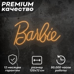 Неоновая вывеска / светильник 'Барби'оранжевый, 120х72 см, неон 8 мм, диммер