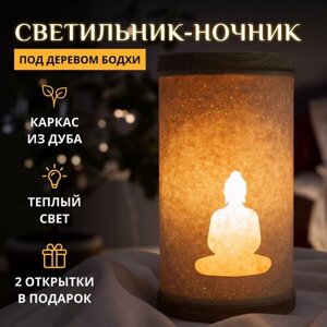Ночник "Под деревом Бодхи"Светильник / Будда, буддизм, йога, медитация
