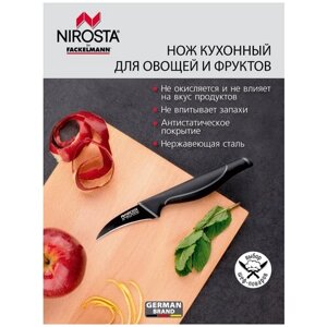 Нож для чистки овощей FACKELMANN WAVE, 19 см, лезвие 7 см , Кухонный нож для овощей