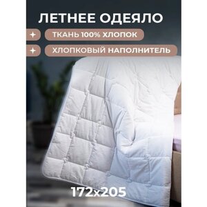 Одеяло двуспальное KUPU-KUPU хлопок 172х205 см