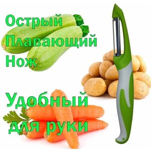 Овощечистка / фрукто-овощечистка вертикальная / Нож для чистки овощей и фруктов LAKO