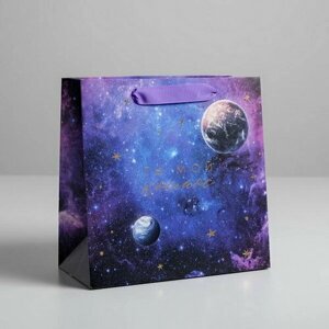 Пакет подарочный ламинированный квадратный, упаковка, "Ты мой космос", 22 x 22 x 11 см