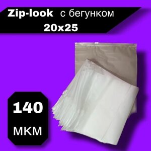 Пакеты с застежкой Zip Lock 20x25 см, 50 шт / Упаковочные, фасовочные с Зип замком