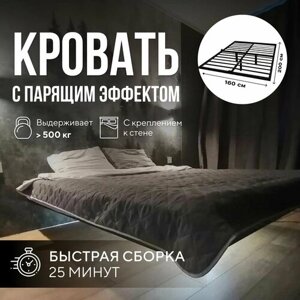 Парящая двуспальная кровать 160х200 см. Графитовый металлический каркас - основание с креплением к стене, 3 ножки