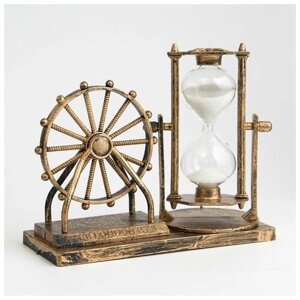 Песочные часы 'Мемориал'сувенирные,15 х 12.5 х 6.5 см