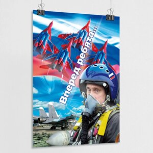 Плакат на День ВВС / Поздравление "С днем летчика"А-0 (84x119 см.)
