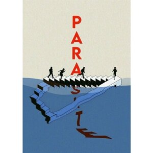 Плакат, постер на холсте Паразиты (Parasite), Пон Джун-хо. Размер 30 х 42 см