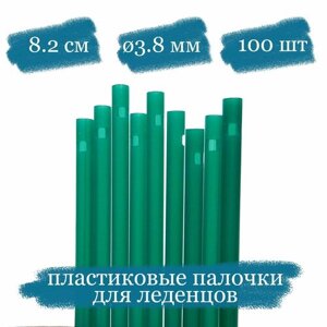 Пластиковые палочки для леденцов, зелёные - 8.2x0.38 см - 100 шт.