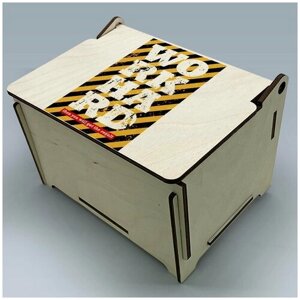 Подарочная коробка шкатулка с крышкой на петлях УФ рисунок размер 16,5x12,5 см мотивация - 267
