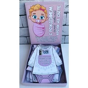 Подарочный набор, конверт для денег на рождение девочки