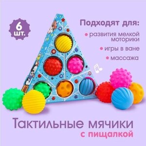 Подарочный набор развивающих мячиков Голубая eлочка 6 шт, новогодняя подарочная упаковка