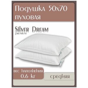 Подушка для сна 50х70 пуховая под голову пух перо