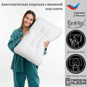 Подушка для сна, анатомическая подушка, гипоаллергенная подушка ПСС2(45х65) высотой 14 см