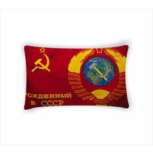 Подушка СССР №4, картинка С одной стороны