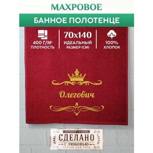 Полотенце банное, махровое, подарочное, с вышивкой Олегович 70х140 см