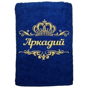 Полотенце именное с вышивкой корона "Аркадий", васильковое