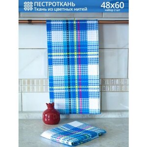 Полотенце кухонное вафельное 48х60см набор 2шт пестроткань синий, голубой, белый