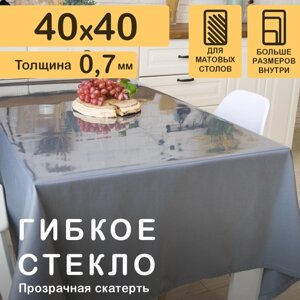 Прозрачная скатерть на стол (гибкое/мягкое стекло) CrystalDesk. Толщина 0.7 мм. ПВХ скатерть. 40x40 см. Прозрачная.