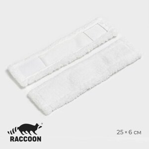 Raccoon Набор сменных насадок для оконной швабры с распылителем Raccoon, 2 шт, 256 см, цвет белый