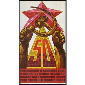 Редкий антиквариат; Советские плакаты о Ленине октябрьской революции - Новинки; Формат А1; Офсетная бумага; Год 1967 г; Высота 88 см.