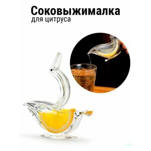 Ручная соковыжималка пресс для лимона, апельсина, лайма / Прозрачная соковыжималка с рычагом для цитрусовых фруктов / Маленькая лимонодавилка сквизер 2шт