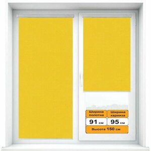 Рулонная штора Альфа Ярко-желтый 91х150см