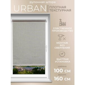 Рулонная штора LM DECOR "Урбан" 18 Серый лён 100х160 см
