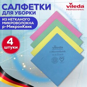 Салфетки для уборки из микроволокна Vileda Professional, р-МикронКвик, синяя, красная, жёлтая, зелёная, набор Виледа 4 шт.