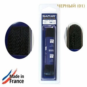 SAPHIR Шнурки 60 см. плоские 8 мм, цветные. (черный (01