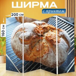 Ширма перегородка с принтом "Буханка, пекущийся хлеб, самодельный" на холсте - 200x160 см. для зонирования, раскладная
