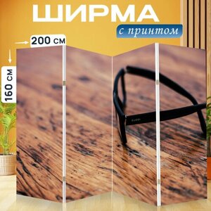 Ширма перегородка с принтом "Деревянный, стол, очки" на холсте - 200x160 см. для зонирования, раскладная