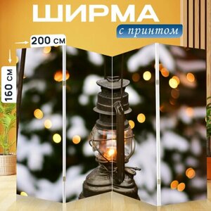 Ширма перегородка с принтом "Фонарь, рождество, керосиновая лампа" на холсте - 200x160 см. для зонирования, раскладная