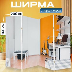 Ширма перегородка с принтом "Комната, стулья, белый" на холсте - 200x160 см. для зонирования, раскладная