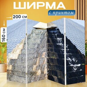 Ширма перегородка с принтом "Пирамида, архитектурный, структура" на холсте - 200x160 см. для зонирования, раскладная