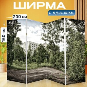 Ширма перегородка с принтом "Припять, чернобыль, чаэс" на холсте - 200x160 см. для зонирования, раскладная