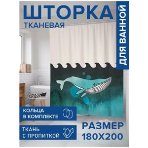 Штора для ванной JoyArty Сомнительный кит 180х200 (sc-21938)180х200 см