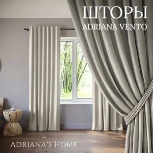Шторы Adriana Vento, софт, светло-серый, комплект из 2 штор, высота 260 см, ширина 150 см, люверсная лента