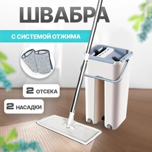 Швабра и ведро с отжимом Solmax, 2 насадки