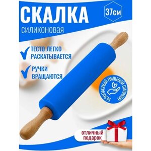 Скалка для теста силиконовая крутящаяся