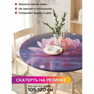 Скатерть на кухонный стол JoyArty "Космический лотос", круглая на резинке, диаметр 105-120 см, серия 8 марта