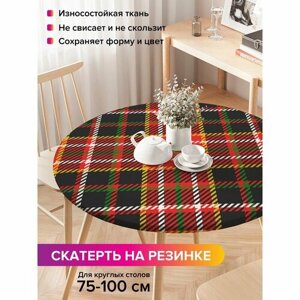 Скатерть на кухонный стол JoyArty "Текстильная шотландка", круглая на резинке, диаметр 75-100 см