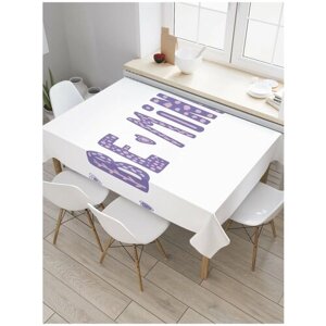 Скатерть прямоугольная JoyArty на кухонный стол "Будь моим" из оксфорда, 120x145 см