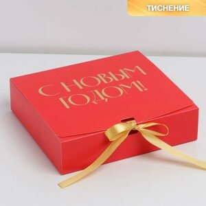 Складная коробка подарочная «С новым годом», тиснение, красный, 20 18 5 см